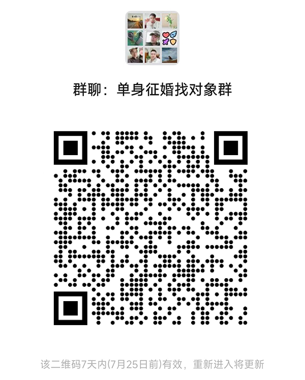 金溪同城相亲微信群